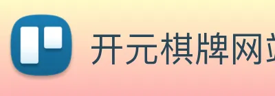 开元棋牌网站 Logo
